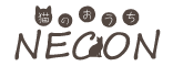 猫のおうち NECON(ねこん)